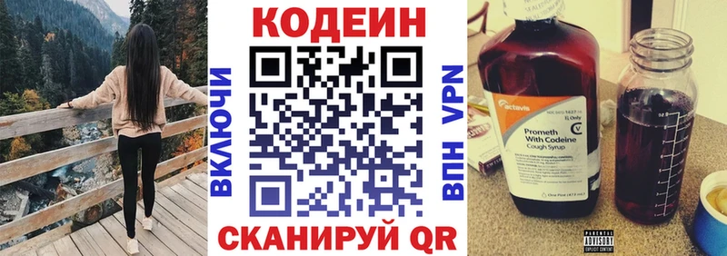 дарнет шоп  нарко площадка Telegram  МЕГА как войти  Кодеин напиток Lean (лин)  Ноябрьск 